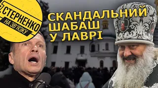 Pasha Mercedes threatens Zelenskyi. Analysis of the eviction of the Russian Orthodox Church