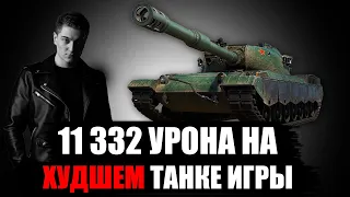 🔥КОРБЕН ДАЛ 11 332 УРОНА НА 116 F3 😱 - ЛУЧШЕЙ БОЙ КОРБЕНА 🔥