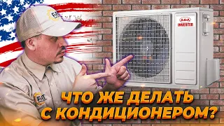 Что же делать с кондиционером? Ошибка E14 в холодильнике. Смогу ли я решить эту проблему?