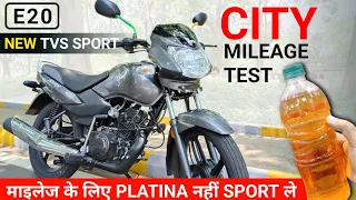 TVS Sport City Mileage Test Video | Best Mileage Bike in 110cc | 110 | 110cc Bikes |New | Hindi