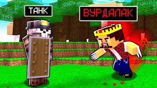 Я СТАЛ ВУРДАЛАКОМ в Майнкрафт! Minecraft Кастом Стив Хаос