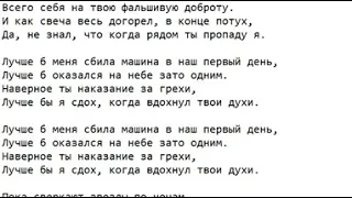 Текст песни: Духи.