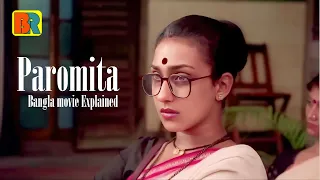 Paromita 2000 Bangla movie Explained