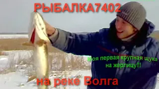 Моя первая крупная щука!