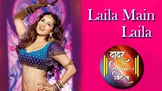 Laila Main Laila by Dadar Saiiccha Beats | 9773272760 | Banjo Musical Group