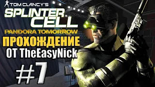 Splinter Cell: Pandora Tomorrow. Прохождение. #7. Телестанция.