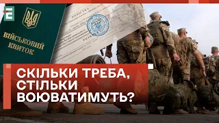 🤯ЗА 30 ДНІВ ЗАКОН НАБЕРЕ ЧИННОСТІ! А ЩО ІЗ ДЕМОБІЛІЗАЦІЄЮ?