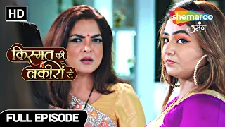 Kismat Ki Lakiron Se - Hindi Tv Serial | Full Ep | Apne Aap Ko Kaise Maaf Karega Abhay | Episode 92