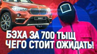 Чего стоит ожидать от BMW за 700 тысяч ч.2