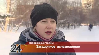 Полицейские вышли на след пропавшего в Набережных Челнах мужчины