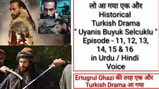 Uyanis Buyuk Selcuklu Episode 11 12 13 14 15 & 16 in Urdu / Hindi Voice | The great Seljuk