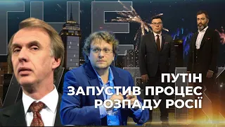 💥ПОМЕРАНЦЕВ, ОГРИЗКО: Захід НЕ ГОТОВИЙ програти, путін СИЛЬНО прорахувався, кроти рф в ЄС | THE WEEK