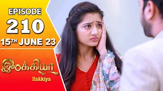 Ilakkiya Serial | Episode 210 | 15th June 2023 | Hima Bindhu | Nandan | Sushma Nair