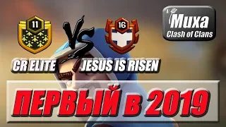 КВИНХИЛЛ РУЛИТ И БУДЕТ РУЛИТЬ [CRE VS JESUS IS RISEN]