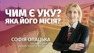 Софія Опацька про УКУ в ціннісних деталях