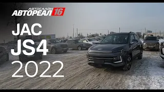 JAC JS4, 2022