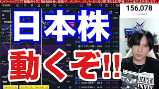 4/26、日本株動くか⁉日銀決定会合控えドル円156円に爆上げ。日経平均300円高。半導体株決算急落。米国株、ナスダックもGAFAM決算分岐。仮想通貨ビットコイン下落。