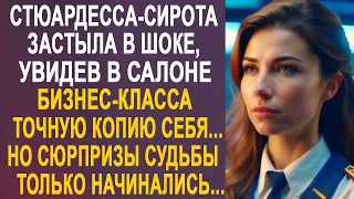 Стюардесса оторопела, увидев в салоне бизнес-класса точную копию себя. Такого сюрприза она не ждала.