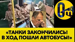 ПУНКТЫ УПРАВЛЕНИЯ БПЛА РФ В ГРАЖДАНСКИХ АВТОБУСАХ!