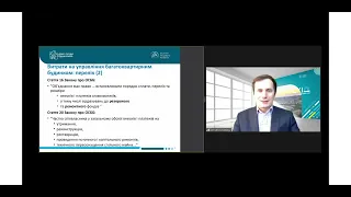 Вебінар «Загальні засади запровадження, сплати та обліку внесків в ОСББ»