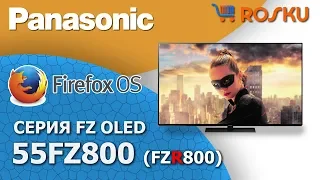 Темная лошадка 🐴 Обзор 4К OLED ТВ Panasonic серии FZ800 на примере 55FZ800 / fzr800 55fzr800