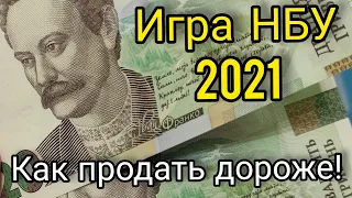 Как впихнуть не впихуемое продать не продаваемое 20 гривен 2016 за 150 гривен😁 реально?🤔