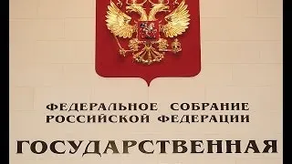 Закон о культуре.Выступление депутата Государственной Думы Марии Кожевниковой