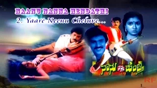 Yaare Neenu Cheluve Kannada Hit Song K J Yesuda Nanu Nanna Hendthi  Kannada Latest Song