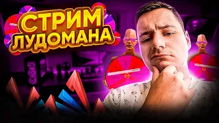 🔥ДЕЛАЕМ 2 ЛЯРДА в КАЗИНО! ПУТЬ ЛУДОМАНА в ПРЯМОМ ЭФИРЕ на ARIZONA SURPRISE (GTA SAMP)