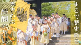 Daigoji Temple Cherry-blossom viewing parade