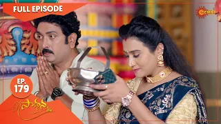 Saadhana - Ep 179 | 19 August 2022 | Gemini TV Serial | Telugu Serial