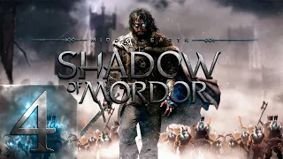 Middle-earth: Shadow of Mordor - Первый раз - Прохождение #4 Изгои не помогут!