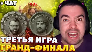 ДРАФТ РЕШИЛ ИСХОД ИГРЫ / COOMAN VS ТРАВОМАН / BETBOOM STREAMERS BATTLE 6