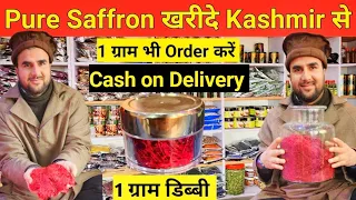 Saffron 1 ग्राम भी Order करें | Pure Saffron Wholesale Kashmir | Kashmiri Saffron | 100% Pure Kesar