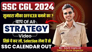 SSC CGL 2024 Complete Strategy And Preparation | SSC 2024 Calendar Out 🔥