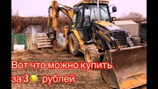 Что можно купить  за 3 🍋рублей. Экскаватор погрузчик Cat 432D