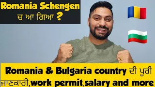 Romania and Bulgaria Schengen update 2023 | Romania Schengen visa update - Bulgaria Schengen news