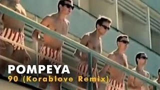 POMPEYA - 90 (Korablove Remix)