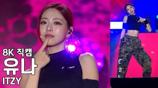 있지 유나 ( CAKE ) 강원 동계청소년올림픽 대회 G-100 기념행사 직캠 ITZY Fancam 231011