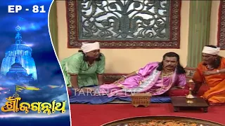 Shree Jagannath | Odia Devotional Series Ep 81 | Tarang TV