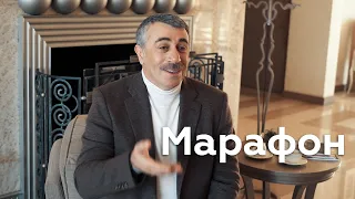 Марафон о женском счастье