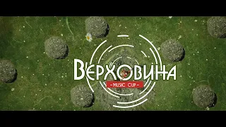 Віолетта Шкрібляк - Верховино! / NEW Ukrainian Music Clip