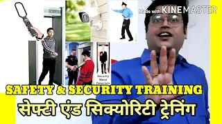 Security and Safety Training In Hindi/Security Equipment In Hindi