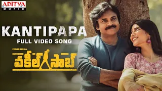 #KantiPapa​ Full Video Song - VakeelSaab​ | Pawan Kalyan | Sriram Venu | Thaman S | Armaan Malik