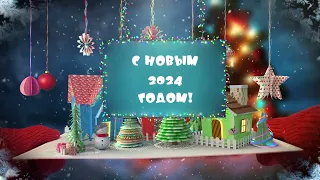 Универсальная заставка для Новогоднего утренника в детском саду. 2024. Full HD.