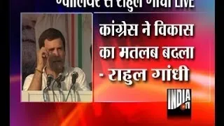 Live: Rahul Gandhi addresses rally in Gwalior Part 1