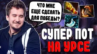 ДАХАК НА УРСЕ В ПОТНОЙ ИГРЕ В ЛЕЙТЕ ЧЕРЕЗ БФ / DAXAK URSA DOTA 2 GUIDE / CREATOR