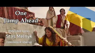 (Extended Scene) One Jump Ahead [2019] - Ukrainian