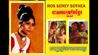 Ros Sereysothea Hits Collections No. 7