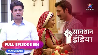 FULL EPISODE - 604 | Bahu | Savdhaan India | सावधान इंडिया #savdhaanindia